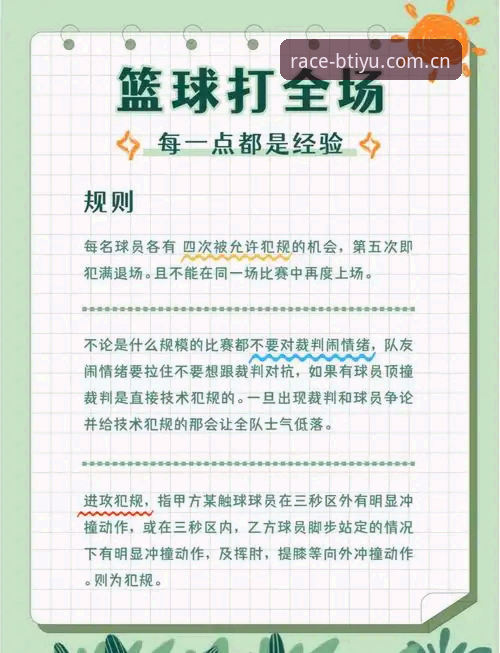 B体育最新资讯 B体育最新资讯详解:功能突破与竞技新体验