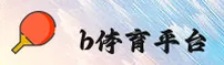 b体育(BTIYU)官方网站 · 畅享竞技乐趣 · 8K3N