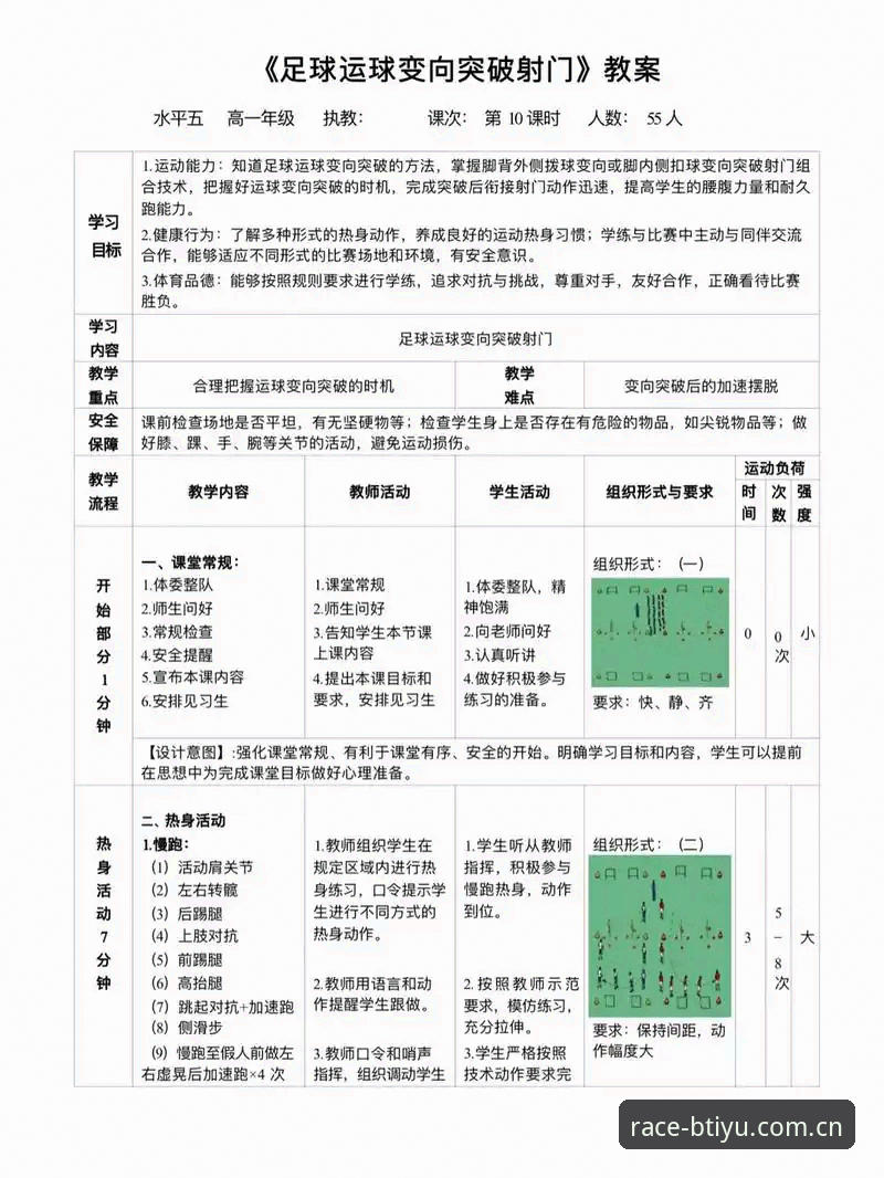 B体育应用常见问题详解与创新解决方案
