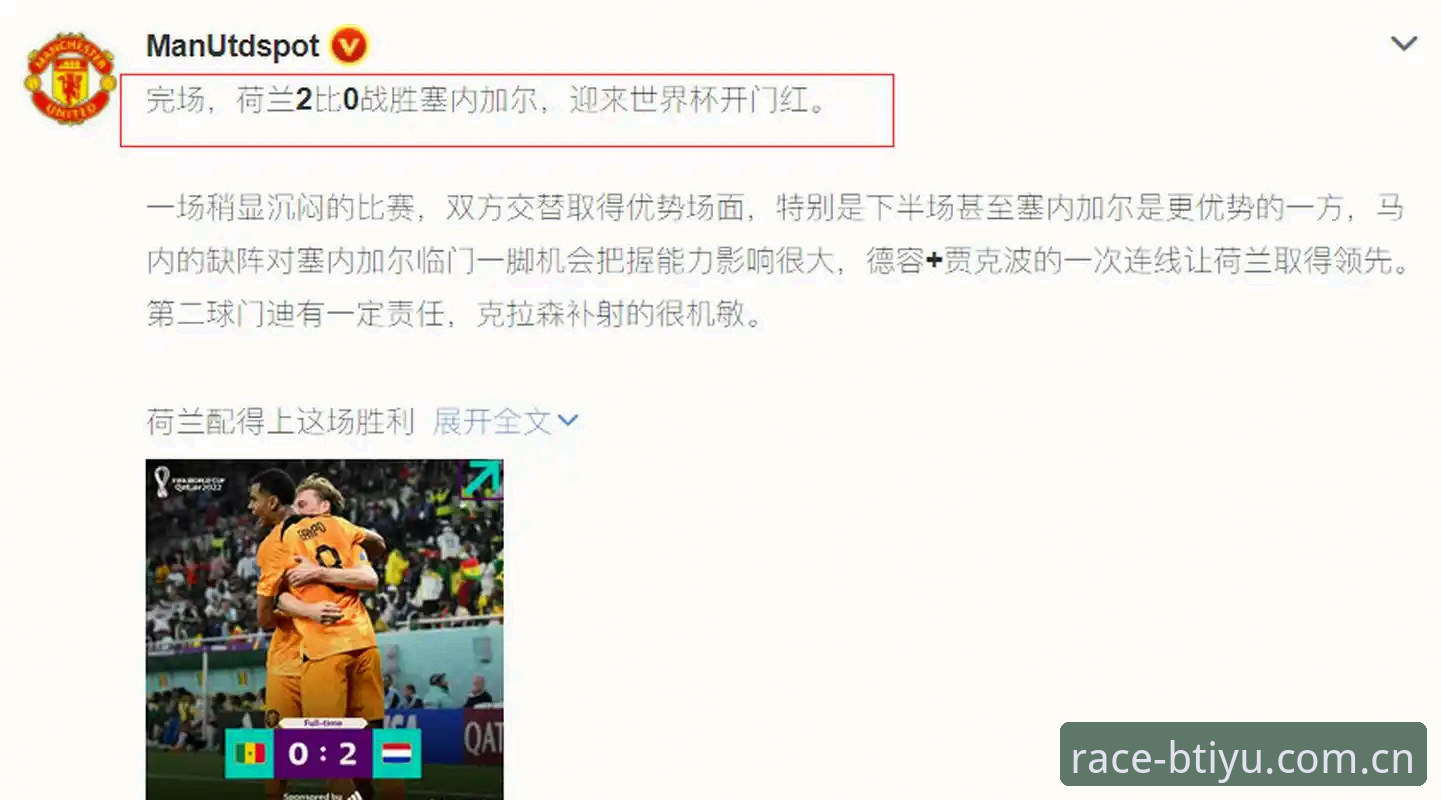 B体育高效稳定 资深球迷深度解析:从皇马主席选举风波看B体育平台观赛新体验